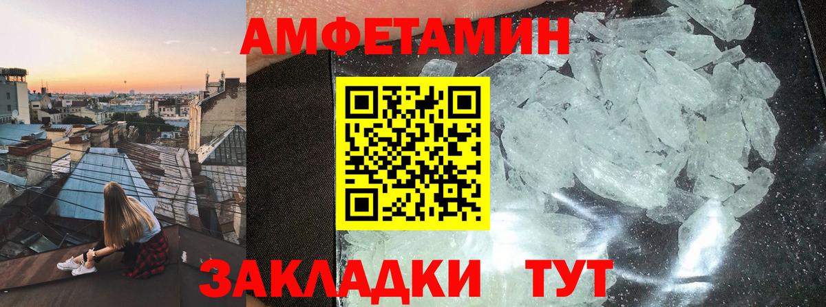 Амфетамин 98% Нарьян-Мар