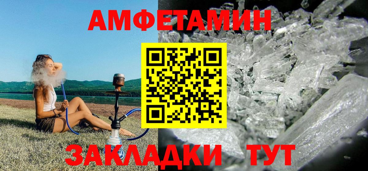 Амфетамин Розовый Нарьян-Мар