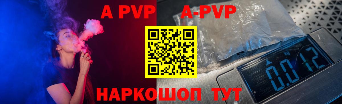 закладки  Вход с VPN  Нарьян-Мар  APVP Crystall  A-PVP 