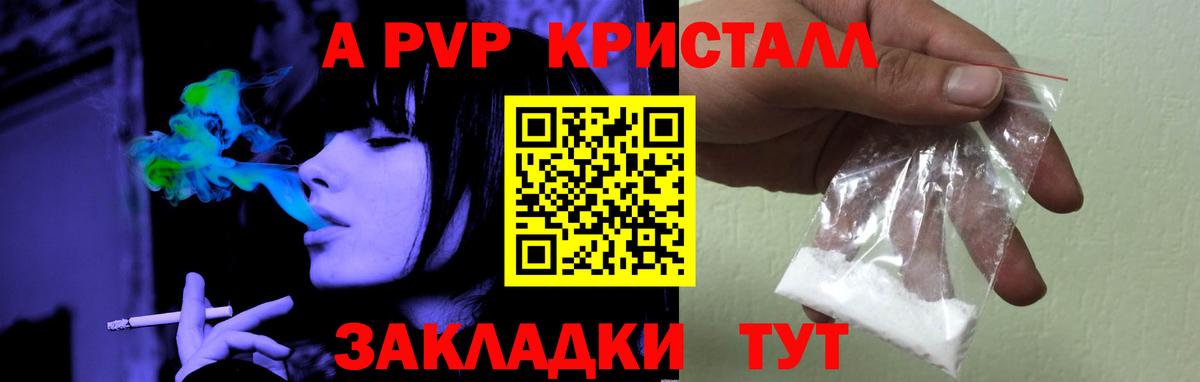 Alfa_PVP крисы CK Нарьян-Мар