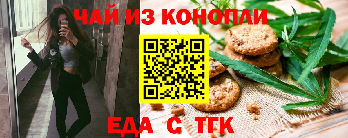 Нарьян-Мар  Canna-Cookies марихуана  Вход с VPN 