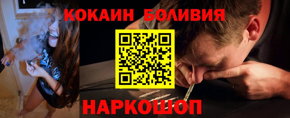 COCAIN FishScale  Кокаин Эквадор  Нарьян-Мар  Вход с VPN 