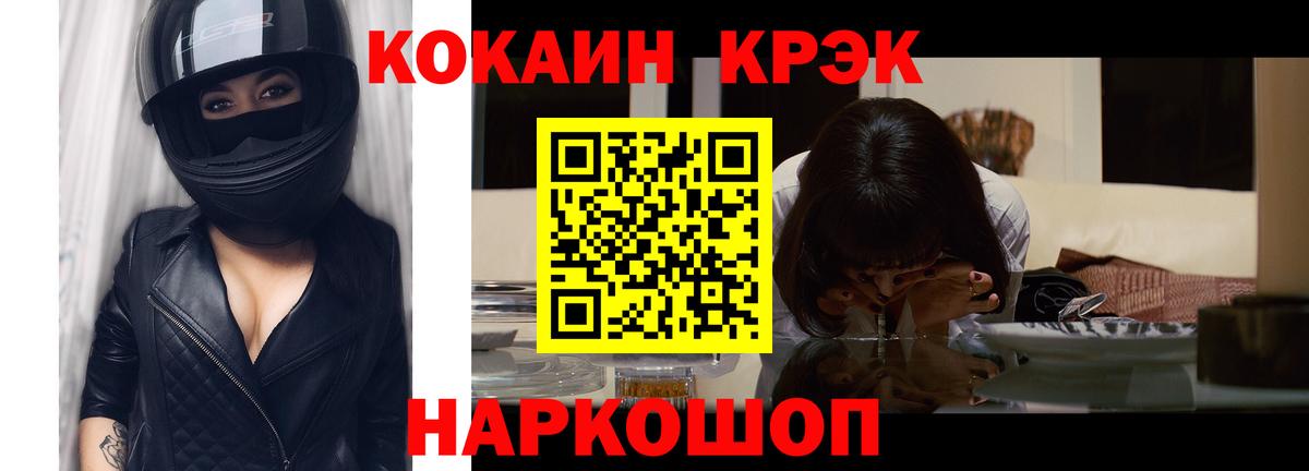 Cocaine FishScale Нарьян-Мар