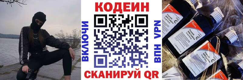 Codein напиток Lean (лин)  Нарьян-Мар 