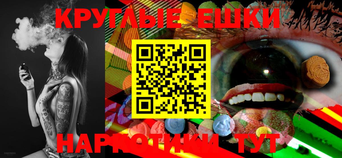 ЭКСТАЗИ таблы  ЭКСТАЗИ  маркетплейс официальный сайт  Вход с VPN  Нарьян-Мар 