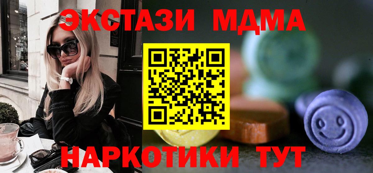 Экстази 280 MDMA  ЭКСТАЗИ  mega как войти  Нарьян-Мар  Ecstasy Philipp Plein 