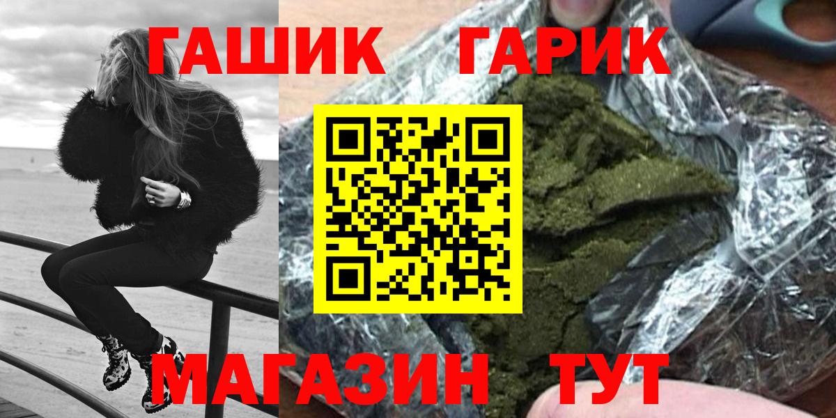 Нарьян-Мар  Гашиш индика сатива  Вход с VPN 