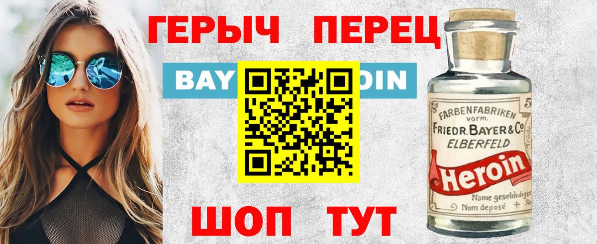 ГЕРОИН  Вход с VPN  Нарьян-Мар  Героин Heroin 