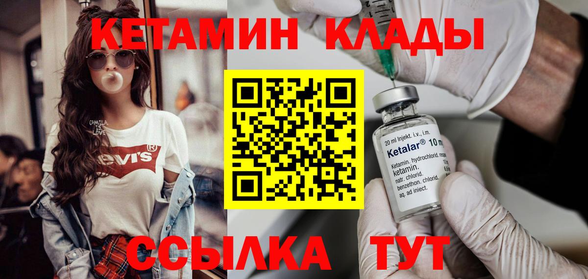 КЕТАМИН VHQ Нарьян-Мар