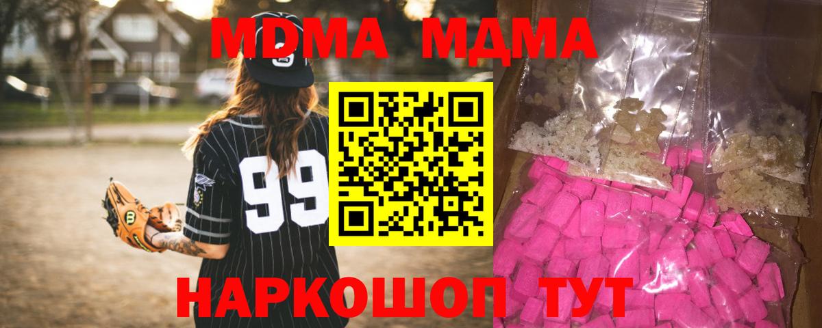 Нарьян-Мар  МДМА  Вход с VPN  МДМА молли 
