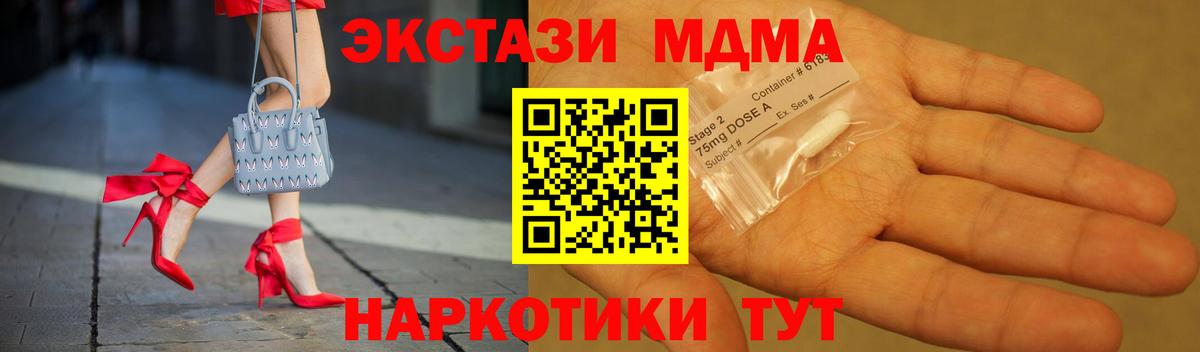 МДМА кристаллы Нарьян-Мар