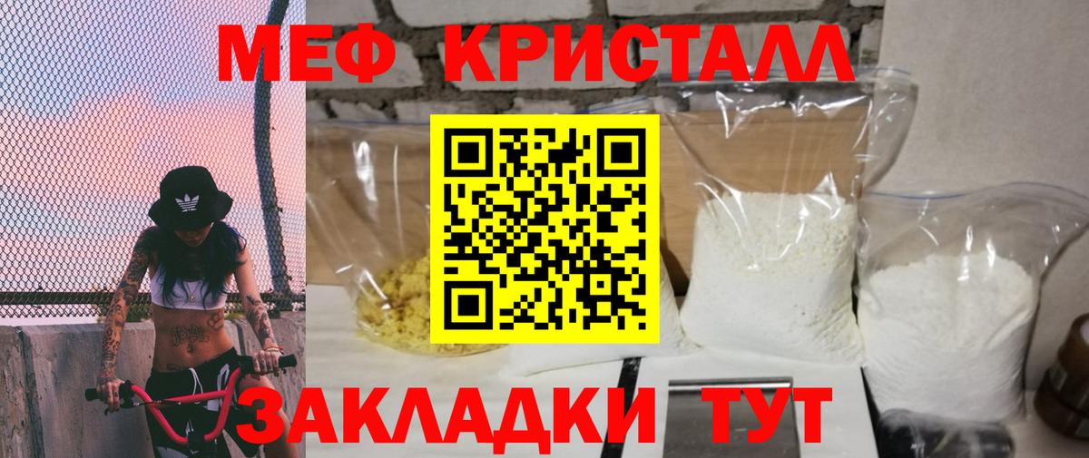 Мефедрон  Нарьян-Мар