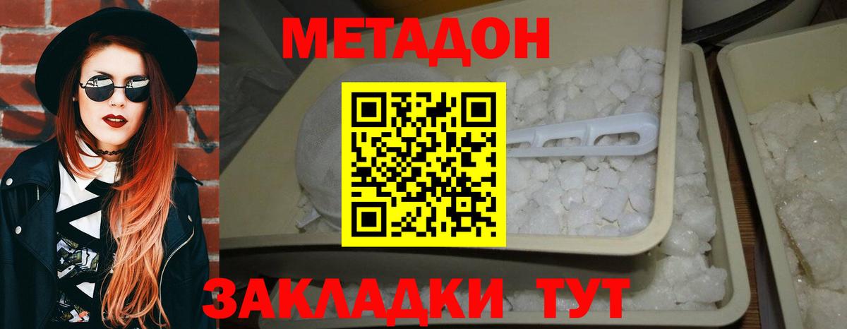 Нарьян-Мар  МЕТАДОН VHQ  Вход с VPN 