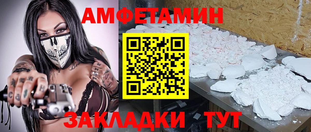 МЕТАМФЕТАМИН Декстрометамфетамин 99.9% Нарьян-Мар