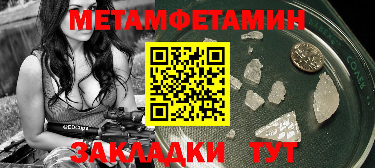 МЕТАМФЕТАМИН Methamphetamine Нарьян-Мар