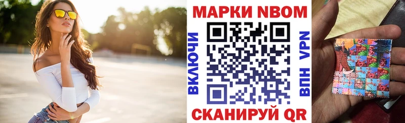 купить   Нарьян-Мар  Марки N-bome 1,8мг 