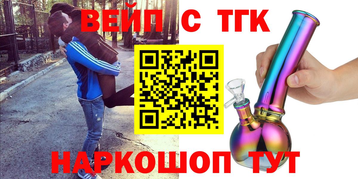 ОМГ ОМГ tor  Дистиллят ТГК вейп  Вход с VPN  Нарьян-Мар 