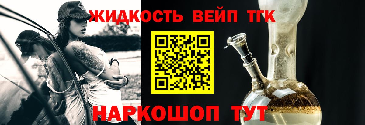 Дистиллят ТГК гашишное масло  Нарьян-Мар 